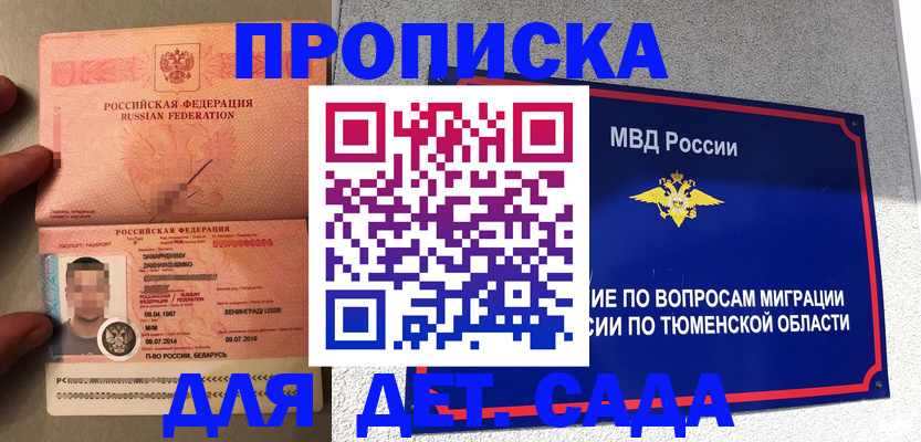 временная регистрация в квартире в Пензенской области