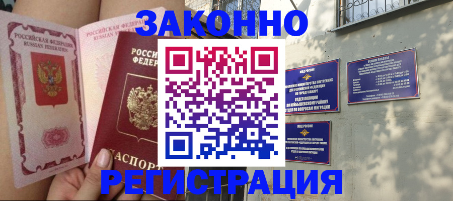 миграционный учет в Пензенской области