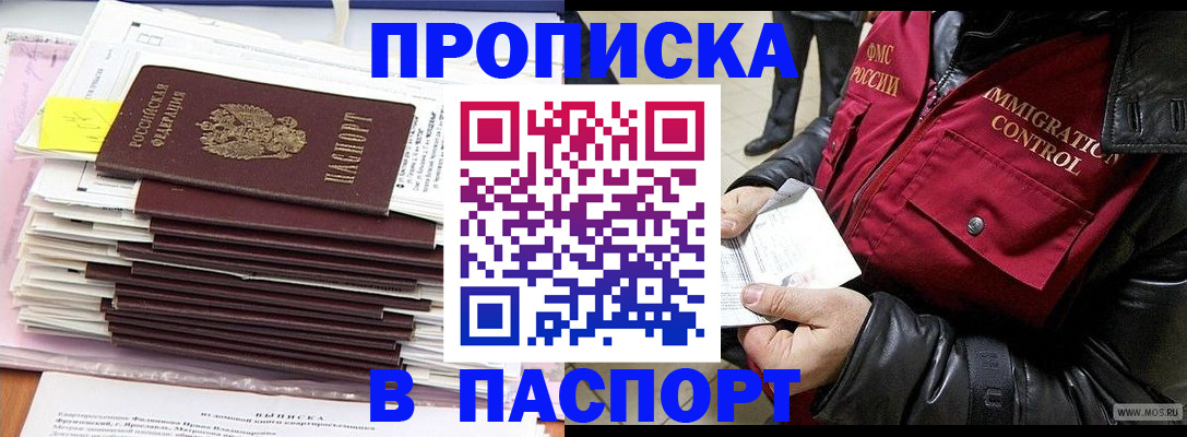 прописка для школы в Пензенской области