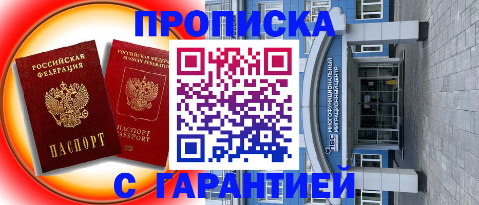 временная регистрация 2025 в Пензенской области